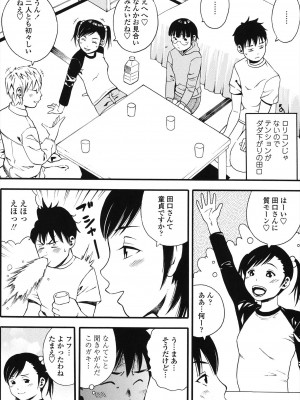 [ザキザラキ] 小ガクガク生 [DL版]_142