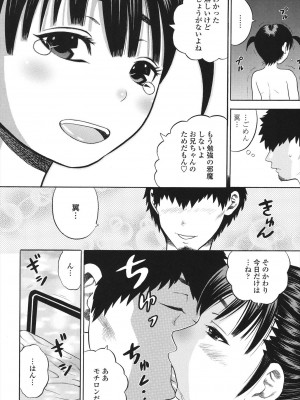 [ザキザラキ] 小ガクガク生 [DL版]_188