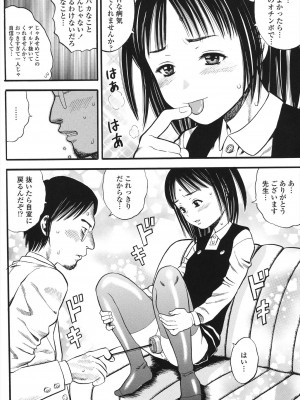 [ザキザラキ] 小ガクガク生 [DL版]_086