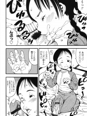 [ザキザラキ] 小ガクガク生 [DL版]_128