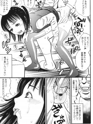 [ザキザラキ] 小ガクガク生 [DL版]_091