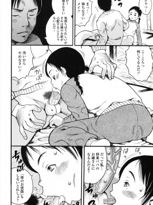 [ザキザラキ] 小ガクガク生 [DL版]_126