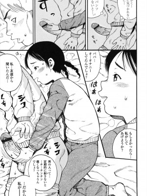 [ザキザラキ] 小ガクガク生 [DL版]_125