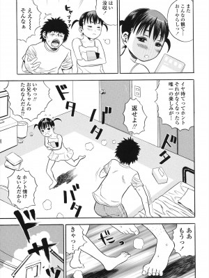 [ザキザラキ] 小ガクガク生 [DL版]_175