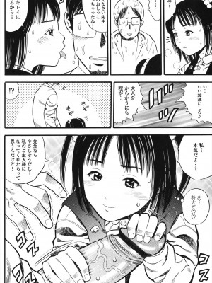 [ザキザラキ] 小ガクガク生 [DL版]_088