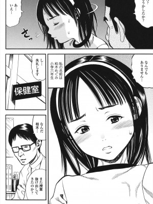 [ザキザラキ] 小ガクガク生 [DL版]_098