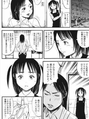 [ザキザラキ] 小ガクガク生 [DL版]_064