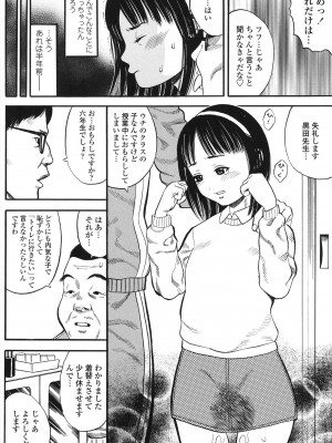 [ザキザラキ] 小ガクガク生 [DL版]_100