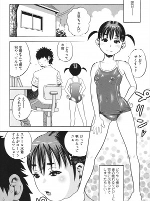 [ザキザラキ] 小ガクガク生 [DL版]_180