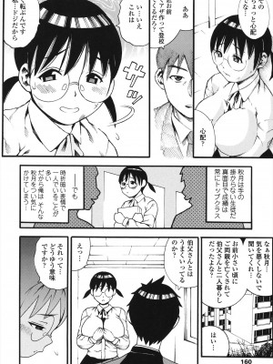 [ザキザラキ] 小ガクガク生 [DL版]_158