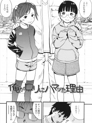 [ザキザラキ] 小ガクガク生 [DL版]_140