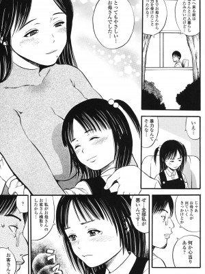 [ザキザラキ] 小ガクガク生 [DL版]_079