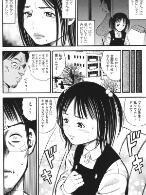 [ザキザラキ] 小ガクガク生 [DL版]_084