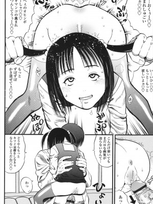 [ザキザラキ] 小ガクガク生 [DL版]_092