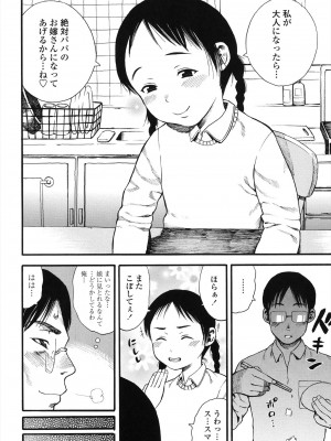 [ザキザラキ] 小ガクガク生 [DL版]_122