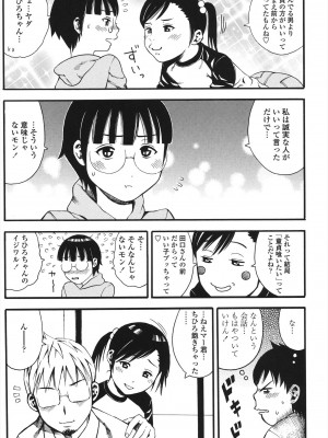 [ザキザラキ] 小ガクガク生 [DL版]_143