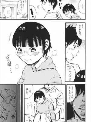 [ザキザラキ] 小ガクガク生 [DL版]_147