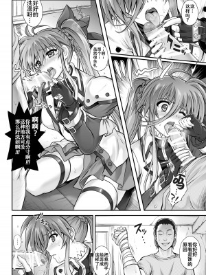 [サイクロン (和泉、冷泉)] サイクロンの総集編2014-2016 (魔法少女リリカルなのは) [DL版] [甜族星人出资x一只麻利的鸽子汉化]_110