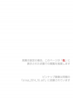 [サイクロン (和泉、冷泉)] サイクロンの総集編2014-2016 (魔法少女リリカルなのは) [DL版] [甜族星人出资x一只麻利的鸽子汉化]_002