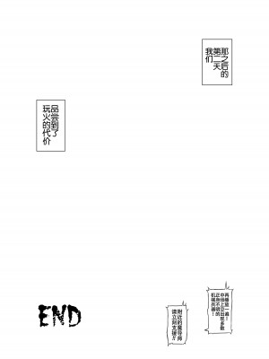 [サイクロン (和泉、冷泉)] サイクロンの総集編2014-2016 (魔法少女リリカルなのは) [DL版] [甜族星人出资x一只麻利的鸽子汉化]_037