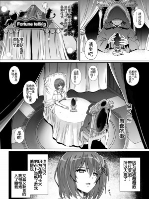 [サイクロン (和泉、冷泉)] サイクロンの総集編2014-2016 (魔法少女リリカルなのは) [DL版] [甜族星人出资x一只麻利的鸽子汉化]_150