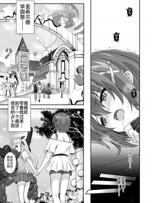 [サイクロン (和泉、冷泉)] サイクロンの総集編2014-2016 (魔法少女リリカルなのは) [DL版] [甜族星人出资x一只麻利的鸽子汉化]_149