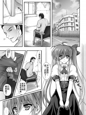 [サイクロン (和泉、冷泉)] サイクロンの総集編2014-2016 (魔法少女リリカルなのは) [DL版] [甜族星人出资x一只麻利的鸽子汉化]_107