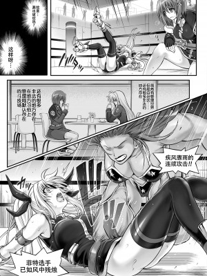 [サイクロン (和泉、冷泉)] サイクロンの総集編2014-2016 (魔法少女リリカルなのは) [DL版] [甜族星人出资x一只麻利的鸽子汉化]_051