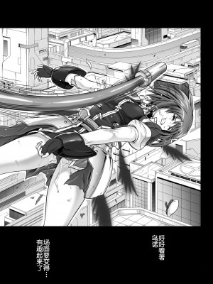 [サイクロン (和泉、冷泉)] サイクロンの総集編2014-2016 (魔法少女リリカルなのは) [DL版] [甜族星人出资x一只麻利的鸽子汉化]_085