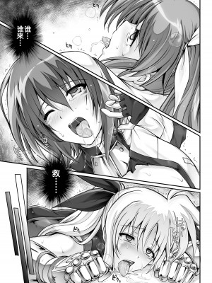 [サイクロン (和泉、冷泉)] サイクロンの総集編2014-2016 (魔法少女リリカルなのは) [DL版] [甜族星人出资x一只麻利的鸽子汉化]_101