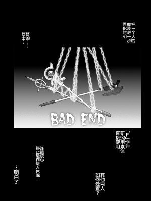 [サイクロン (和泉、冷泉)] サイクロンの総集編2014-2016 (魔法少女リリカルなのは) [DL版] [甜族星人出资x一只麻利的鸽子汉化]_105