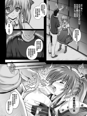 [サイクロン (和泉、冷泉)] サイクロンの総集編2014-2016 (魔法少女リリカルなのは) [DL版] [甜族星人出资x一只麻利的鸽子汉化]_112