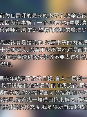 [サイクロン (和泉、冷泉)] サイクロンの総集編2014-2016 (魔法少女リリカルなのは) [DL版] [甜族星人出资x一只麻利的鸽子汉化]_200