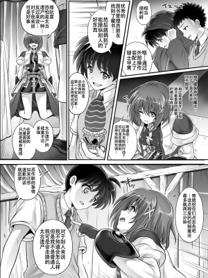 [サイクロン (和泉、冷泉)] サイクロンの総集編2014-2016 (魔法少女リリカルなのは) [DL版] [甜族星人出资x一只麻利的鸽子汉化]_152