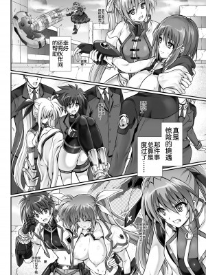 [サイクロン (和泉、冷泉)] サイクロンの総集編2014-2016 (魔法少女リリカルなのは) [DL版] [甜族星人出资x一只麻利的鸽子汉化]_046