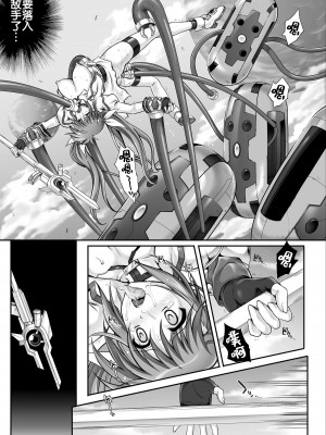 [サイクロン (和泉、冷泉)] サイクロンの総集編2014-2016 (魔法少女リリカルなのは) [DL版] [甜族星人出资x一只麻利的鸽子汉化]_099