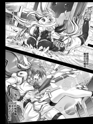 [サイクロン (和泉、冷泉)] サイクロンの総集編2014-2016 (魔法少女リリカルなのは) [DL版] [甜族星人出资x一只麻利的鸽子汉化]_086