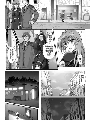 [サイクロン (和泉、冷泉)] サイクロンの総集編2014-2016 (魔法少女リリカルなのは) [DL版] [甜族星人出资x一只麻利的鸽子汉化]_128