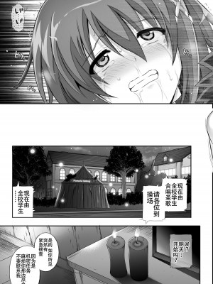 [サイクロン (和泉、冷泉)] サイクロンの総集編2014-2016 (魔法少女リリカルなのは) [DL版] [甜族星人出资x一只麻利的鸽子汉化]_171