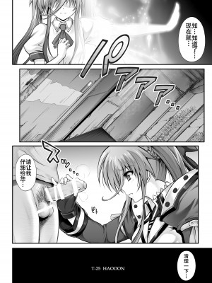 [サイクロン (和泉、冷泉)] サイクロンの総集編2014-2016 (魔法少女リリカルなのは) [DL版] [甜族星人出资x一只麻利的鸽子汉化]_108