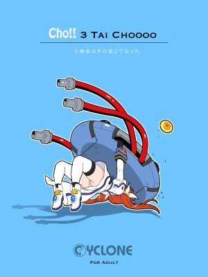 [サイクロン (和泉、冷泉)] サイクロンの総集編2014-2016 (魔法少女リリカルなのは) [DL版] [甜族星人出资x一只麻利的鸽子汉化]_083