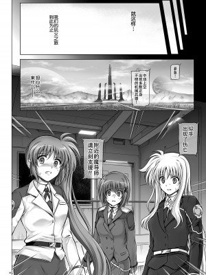 [サイクロン (和泉、冷泉)] サイクロンの総集編2014-2016 (魔法少女リリカルなのは) [DL版] [甜族星人出资x一只麻利的鸽子汉化]_036