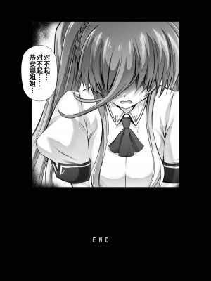 [サイクロン (和泉、冷泉)] サイクロンの総集編2014-2016 (魔法少女リリカルなのは) [DL版] [甜族星人出资x一只麻利的鸽子汉化]_145