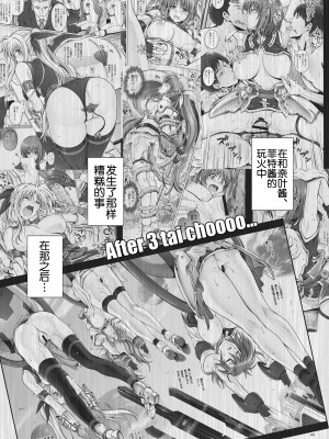 [サイクロン (和泉、冷泉)] サイクロンの総集編2014-2016 (魔法少女リリカルなのは) [DL版] [甜族星人出资x一只麻利的鸽子汉化]_045