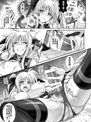 [サイクロン (和泉、冷泉)] サイクロンの総集編2014-2016 (魔法少女リリカルなのは) [DL版] [甜族星人出资x一只麻利的鸽子汉化]_075