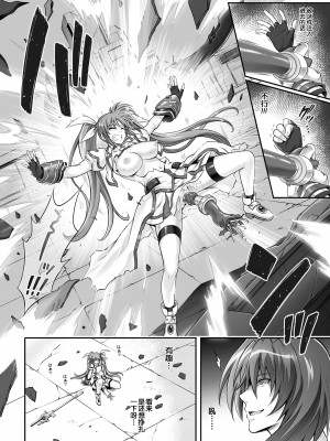 [サイクロン (和泉、冷泉)] サイクロンの総集編2014-2016 (魔法少女リリカルなのは) [DL版] [甜族星人出资x一只麻利的鸽子汉化]_092