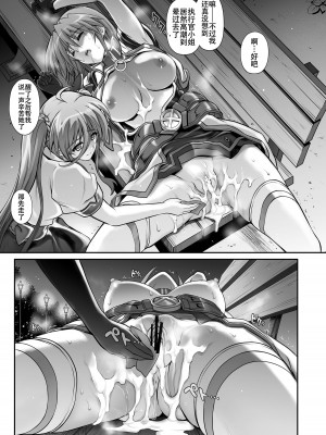 [サイクロン (和泉、冷泉)] サイクロンの総集編2014-2016 (魔法少女リリカルなのは) [DL版] [甜族星人出资x一只麻利的鸽子汉化]_144