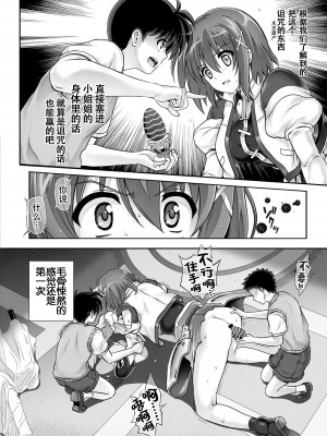 [サイクロン (和泉、冷泉)] サイクロンの総集編2014-2016 (魔法少女リリカルなのは) [DL版] [甜族星人出资x一只麻利的鸽子汉化]_154