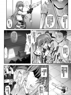 [サイクロン (和泉、冷泉)] サイクロンの総集編2014-2016 (魔法少女リリカルなのは) [DL版] [甜族星人出资x一只麻利的鸽子汉化]_132