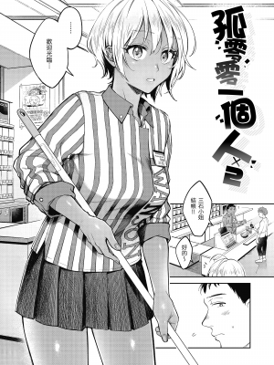 [翁賀馬乃助] 春の疼き [中国翻訳] [無修正]_Kira-013-009